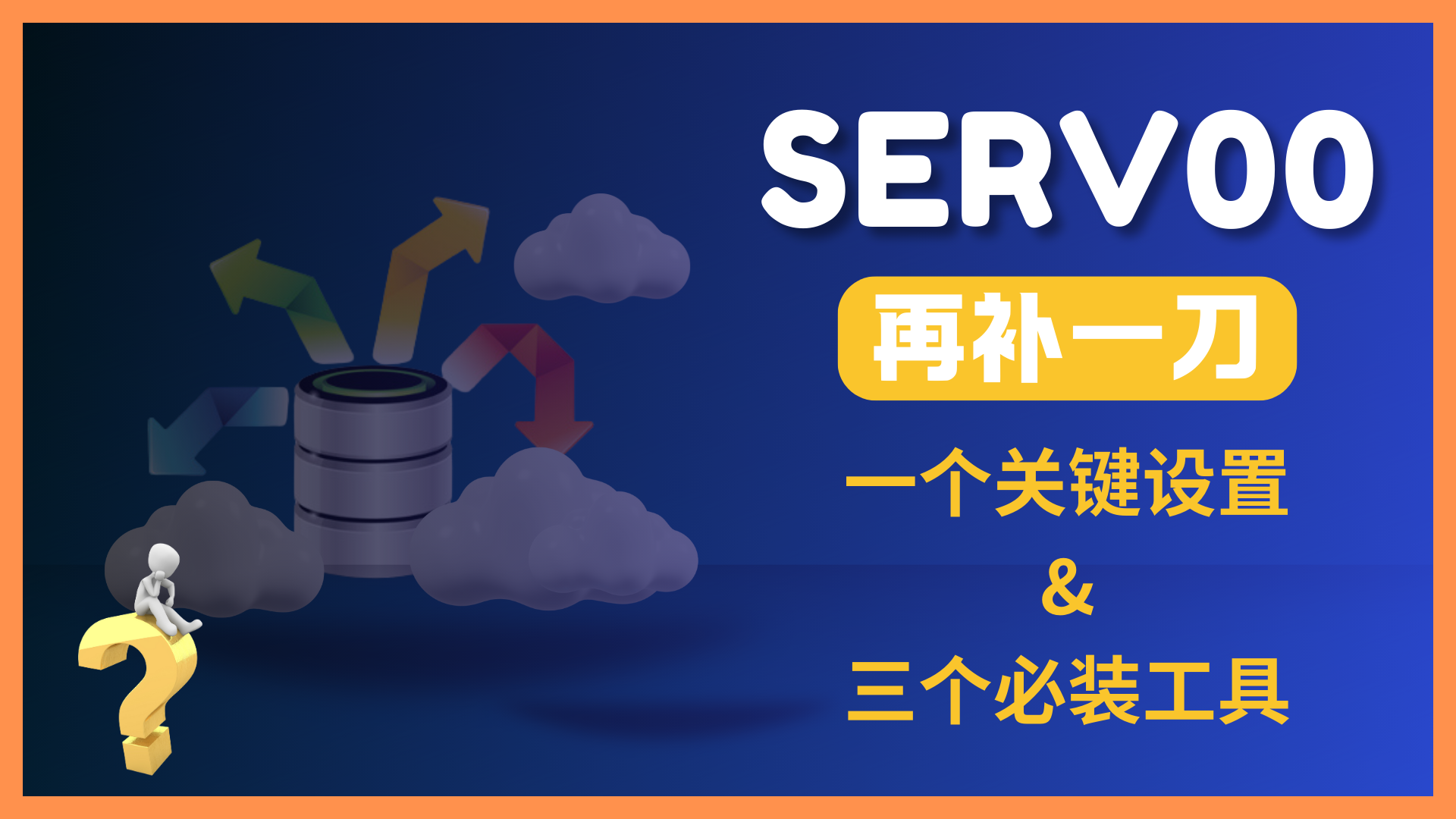 042serv00-3.png